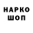Наркотические марки 1,8мг Mrhasson Kanal