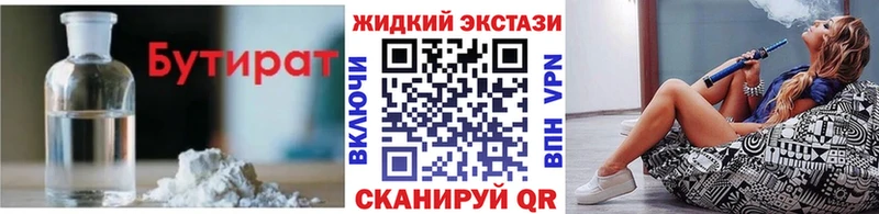 БУТИРАТ вода  Павловский Посад 