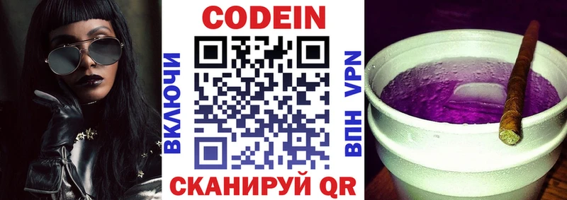 Кодеиновый сироп Lean напиток Lean (лин)  Павловский Посад 