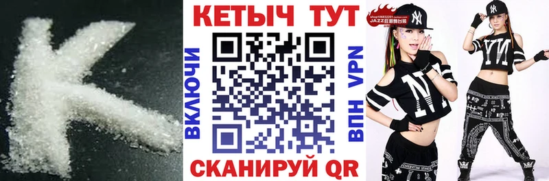 КЕТАМИН VHQ  Павловский Посад 