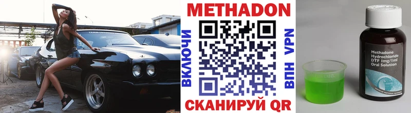 где найти   Павловский Посад  МЕТАДОН кристалл 